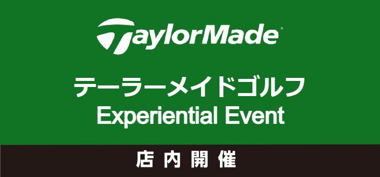 テーラーメイドゴルフ Experiential Event